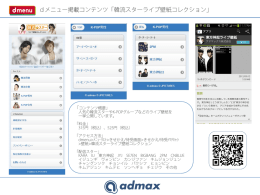 韓流スターライブ壁紙コレクション