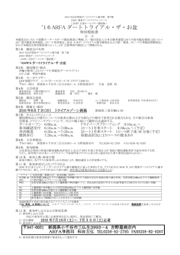 規則書 - jpn01.com