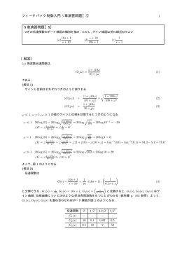5 章演習問題【5】