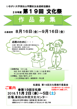 作 品 募 集 - いきがい大学東松山学園 27期校友会
