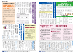 P8～9（PDF：1159KB）