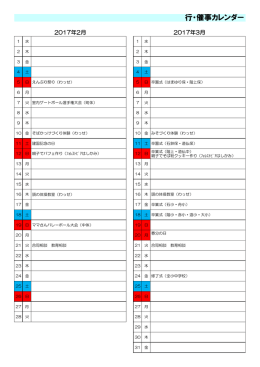 2.3月 [63KB pdfファイル]