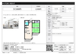ウィロ・デール 西東京市保谷町[マンション(居住用) 3階 1DK 5.7万円]