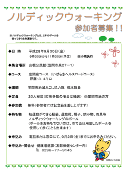 イベントチラシ