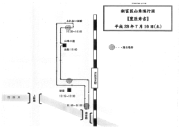 新守工山阜連行日 【ユ魔弁吉】