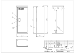 消火器 - マルニシ