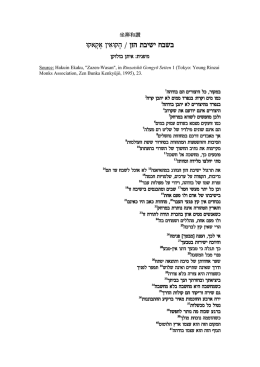 לקריאת התרגום לחצו כאן