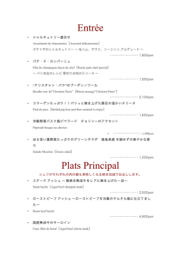 メニューを見る