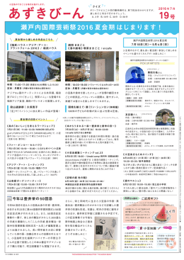 こちら - 小豆島町