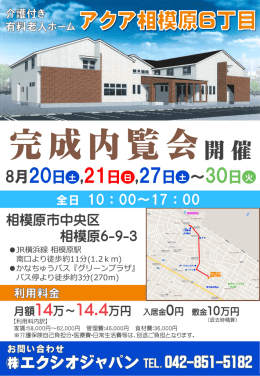 詳しくはこちらの案内をご覧ください。