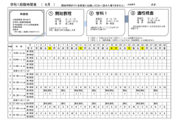 第1段階