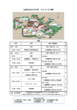 キャンパスマップ - （MHB）研究会