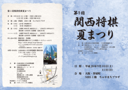 2 - 日本将棋連盟