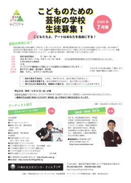 こちら - 戸塚区民文化センター さくらプラザ