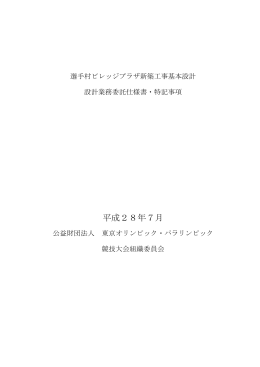 仕様書（PDF：659.4 KB）