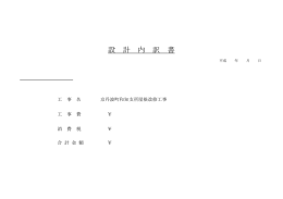 ファイル名:23-a21fs5 サイズ:106.09 KB