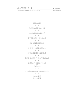 メニューを見る