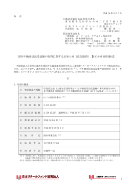 （追加取得）【Gビル高田馬場01】