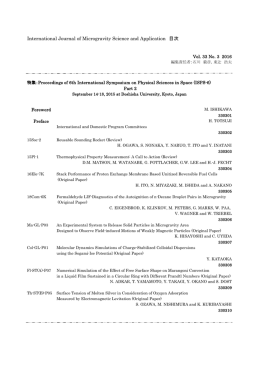 International Journal of Microgravity Science and Application 目次