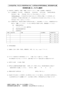 PDF形式 - 日本色彩学会