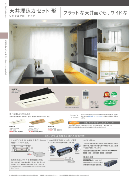 住宅設備用カタログ 2008/05発行 47p ハウジングエアコン