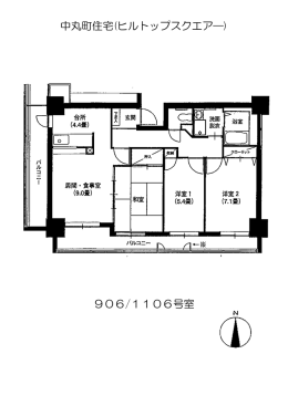 平成28年8月区立住宅空き室間取り