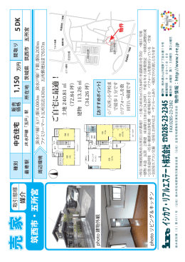 筑西市・五所宮