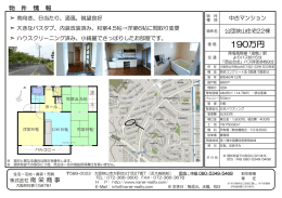 190万円 - 南栄商事