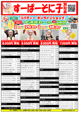 8000円 買取 8000円 買取 8000円 買取 7000円