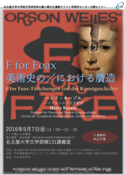 F for Foax: F&auml;lschungen (in) der Kunstgeschichte