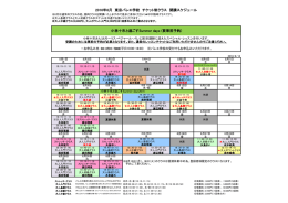 2016年8月 東京バレエ学校 チケット制クラス 開講スケジュール 小林十