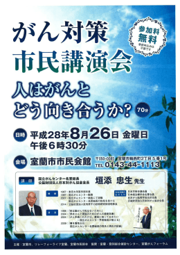 平成28年3月 26