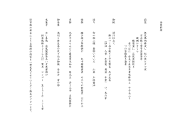 会席料理 前菜 無花果胡麻浸し 松の実とクコ実 百合根と紫芋菖 蒲茶巾