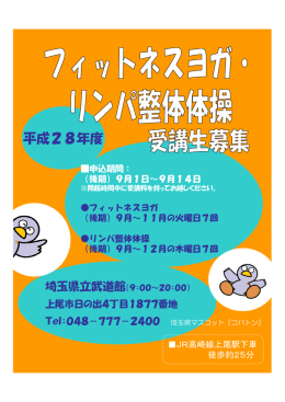 パンフレット - 埼玉県立武道館