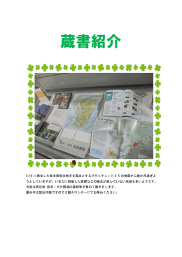 蔵書紹介
