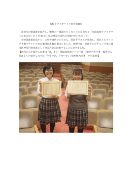 高校ビブリオバトル県大会報告 高校生が愛読書を紹介し、聴衆が一番