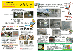 浦添大公園ニュースレター2016.8月[PDF：1MB]