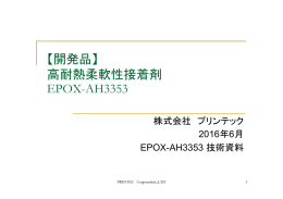 ダウンロード - プリンテック