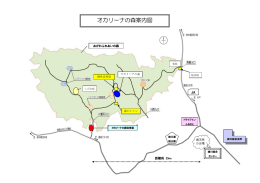 オカリーナの森案内図