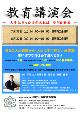 ～ 人生はきっかけがあれば やり直せる ～ 自らの人生経験から「人生に
