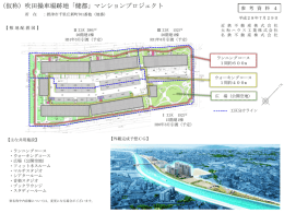 参考資料4