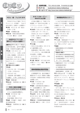 14－16 [PDFファイル／800KB]