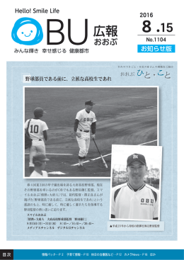 表紙 (ファイル名：160815_01 サイズ：590.74KB)