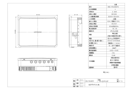 寸法図 (PDF形式