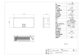 寸法図 (PDF形式