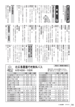 P14（PDF 128KB）