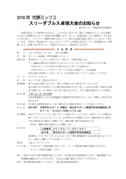要項・申込書（PDF