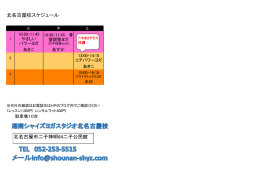 7月北名古屋校pdf版スケジュール
