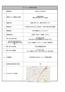 詳細はこちらをクリック