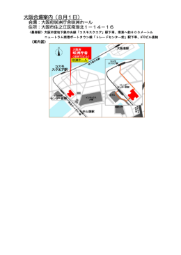 会場案内図